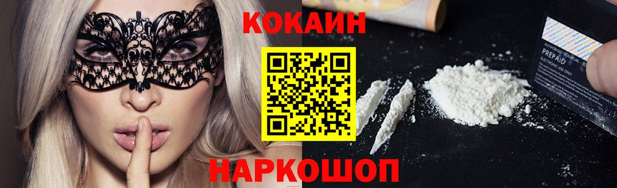 COCAIN 99%  Cocaine  Красноуфимск  Вход с VPN 