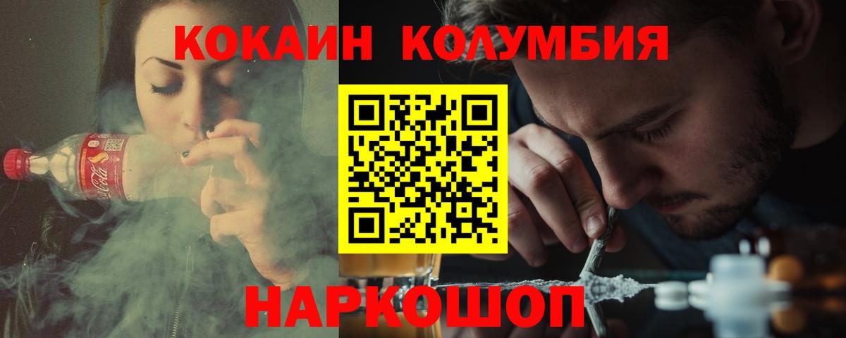 КОКАИН 98% Красноуфимск