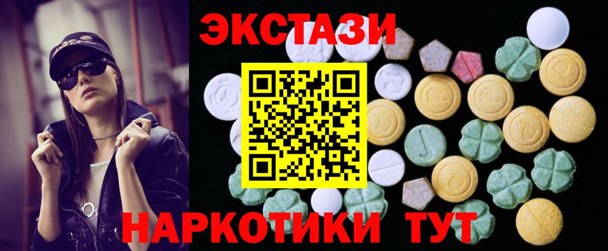 Красноуфимск  Ecstasy круглые  блэк спрут зеркало  Вход с VPN 