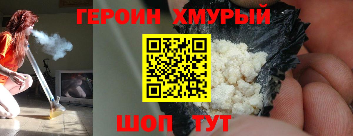 ГЕРОИН  ГЕРОИН герыч  Вход с VPN  Красноуфимск 