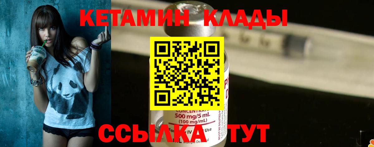 Красноуфимск  КЕТАМИН VHQ  Вход с VPN  Кетамин ketamine 