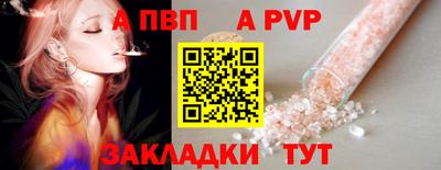 альфа пвп VHQ Жуковский