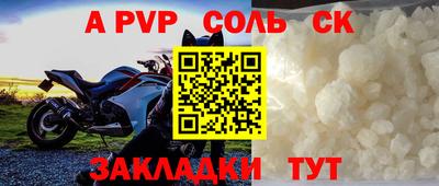 альфа пвп VHQ Жуковский