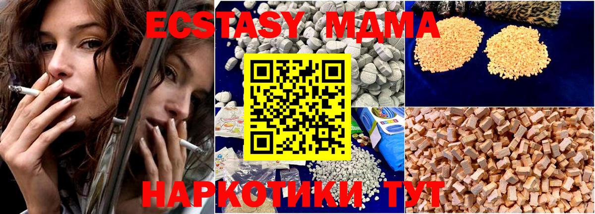 МДМА crystal  Вход с VPN  MDMA  Красноуфимск 
