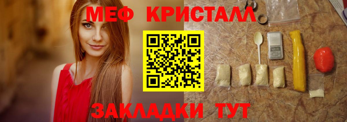 Меф 4 MMC  МЯУ-МЯУ  Красноуфимск  Вход с VPN  Мефедрон mephedrone 