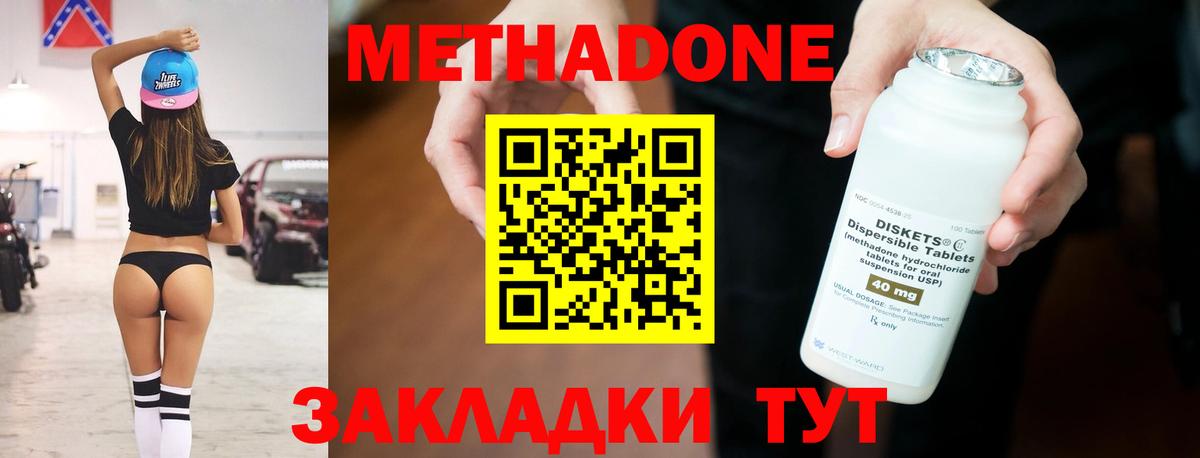 Метадон мёд Красноуфимск